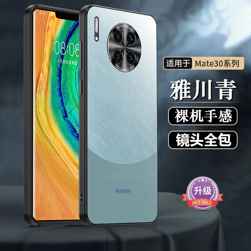 【秒变新款+全包防摔】华为Mate30 Pro手机壳轻薄散热简约镜头保护