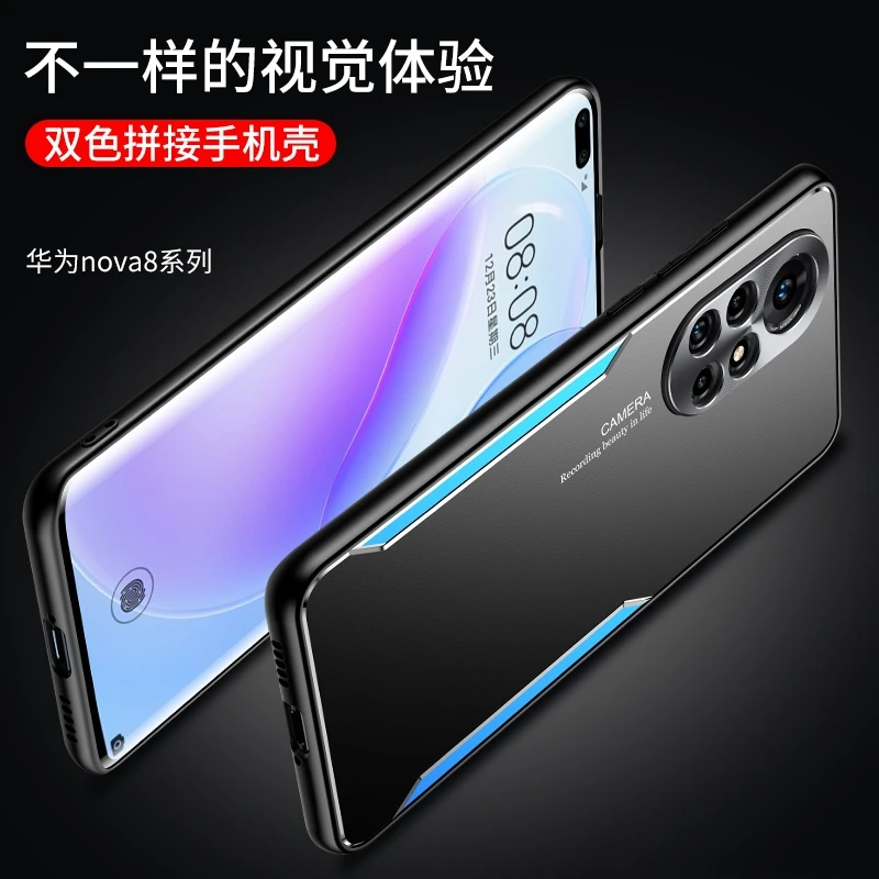 适用于华为Nova8 Pro手机壳全包防摔金属磨砂刀锋质感防指纹