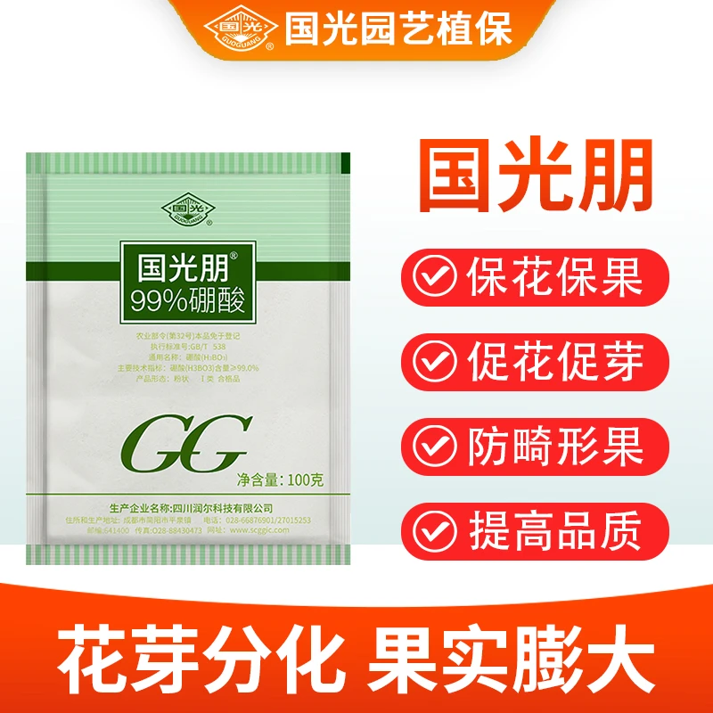 国光朋硼肥快速保花保果促花开花叶面肥硼砂花卉蔬菜农用肥料正品