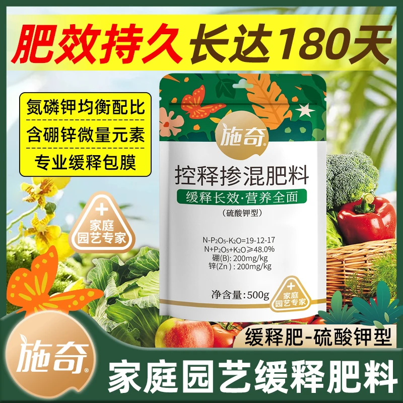 国光施奇复合肥花卉蔬菜瓜果三元复合肥氮磷钾化肥园艺