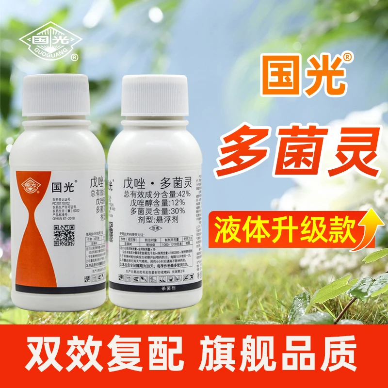 国戊唑多菌灵光液体42%苹果树轮纹病农药杀菌剂戊唑醇