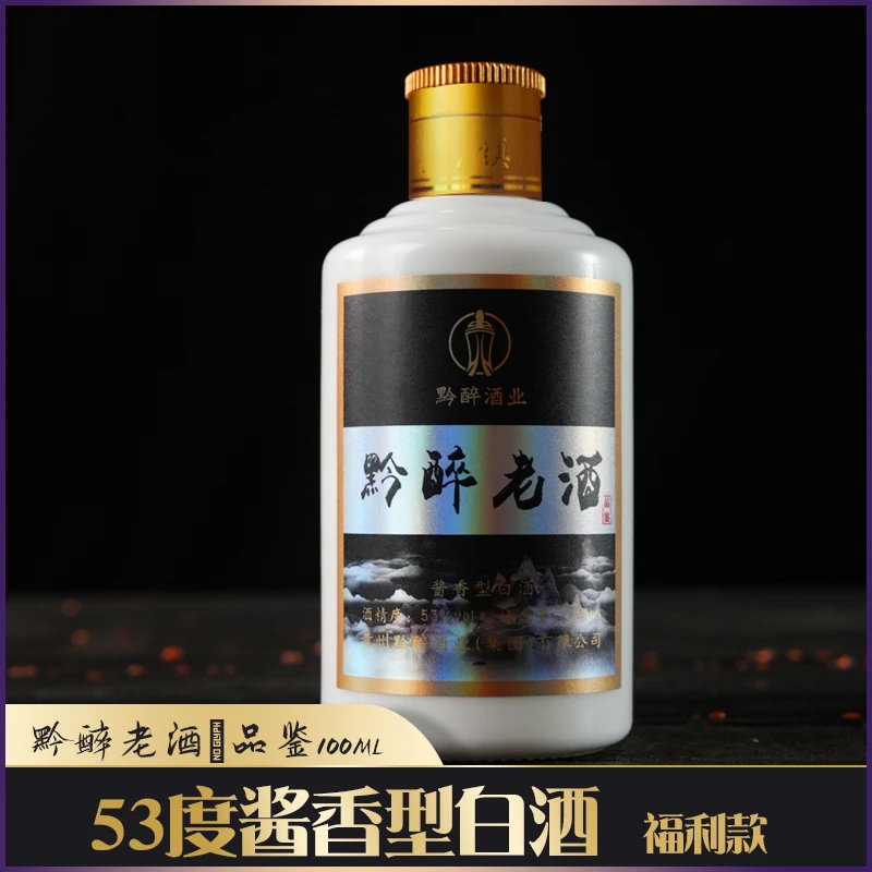 黔醉老酒品鉴贵州黔醉酒业集团公司酱香型53度100ml