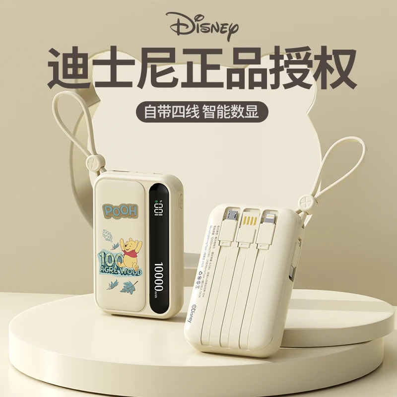 Disney/迪士尼充电宝10000毫安自带线快充大容量小巧轻薄可爱正品