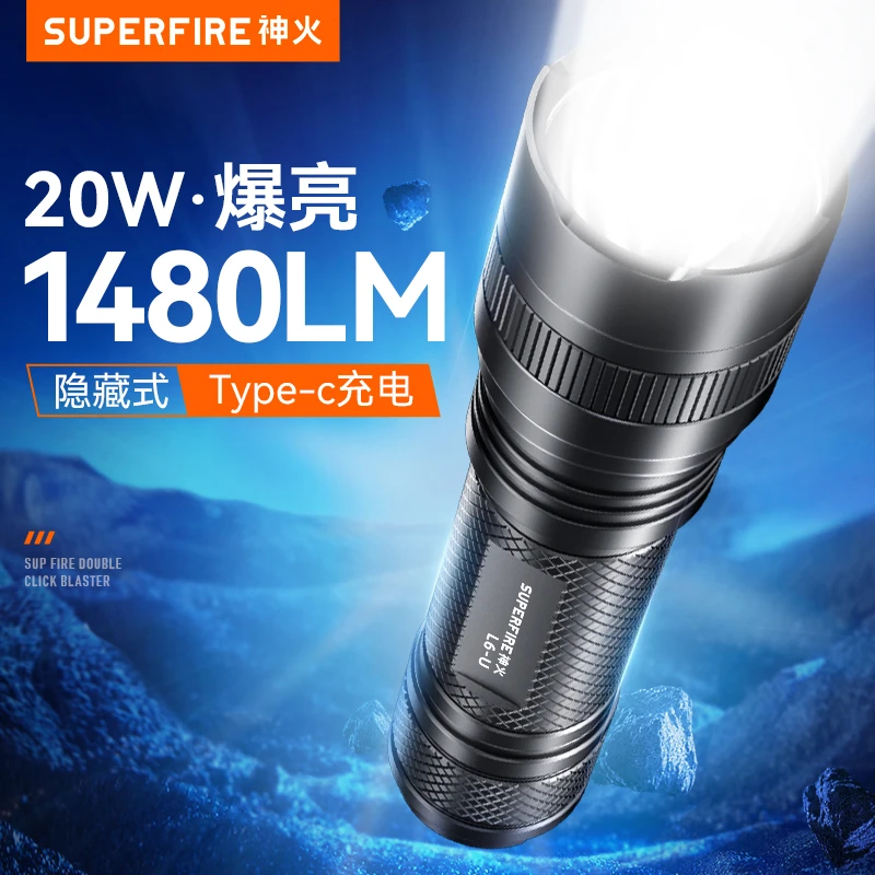 神火LED手电筒强光远射充电多功能便携高亮户外灯L6-U照明装备