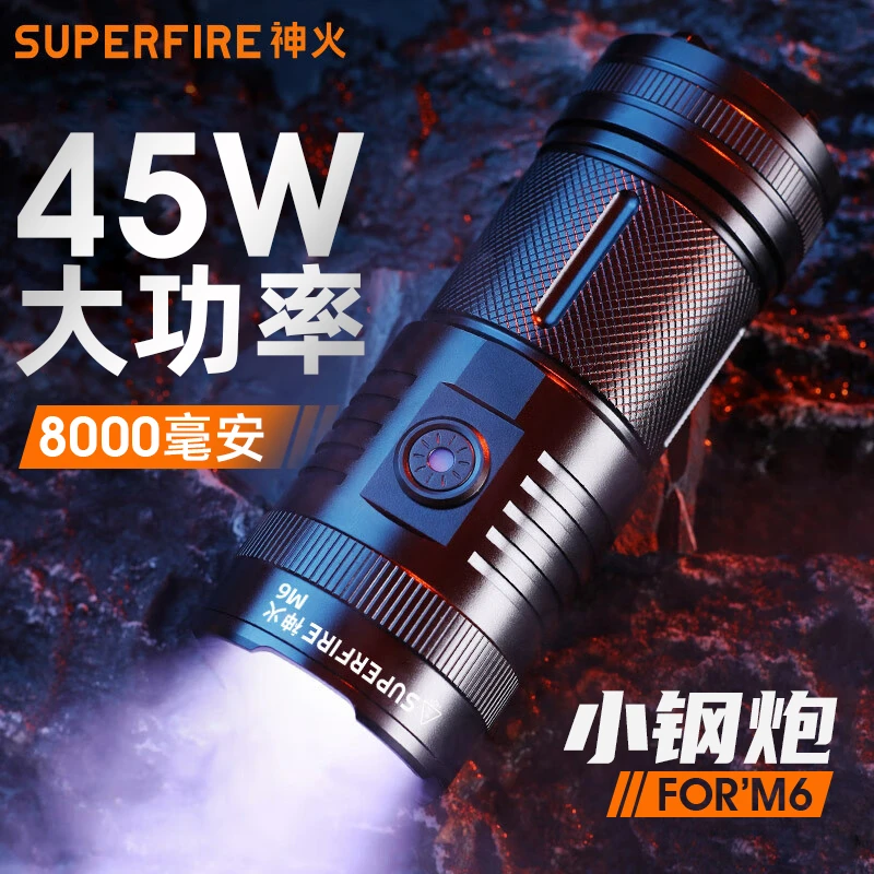 神火M6强光手电筒远射探照灯户外充电高亮照明大功率LED长续航