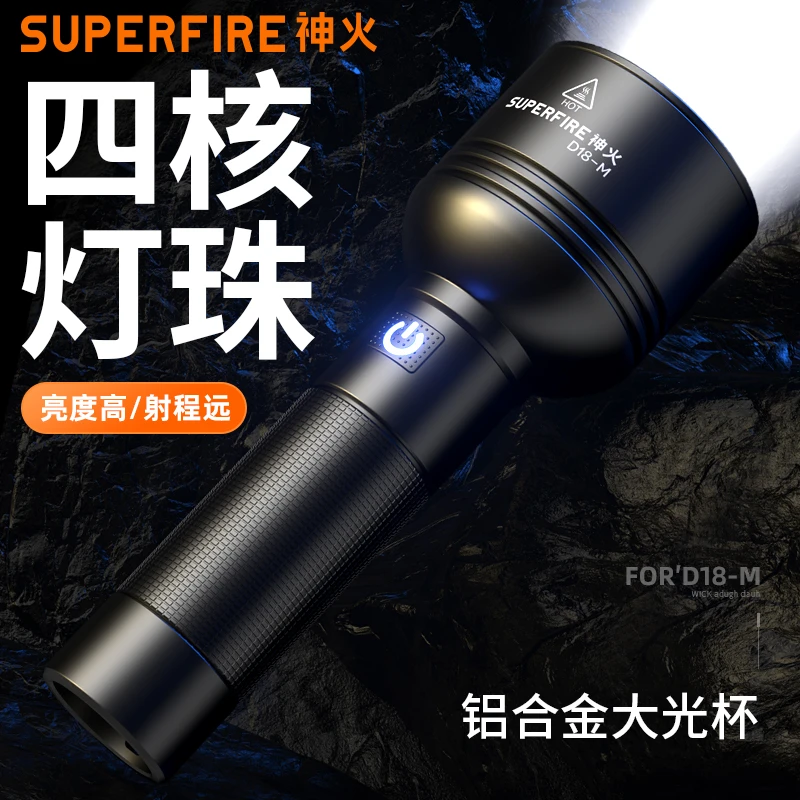 神火大功率长续航D18M充电强光高亮户外远射超强光照明手电装备