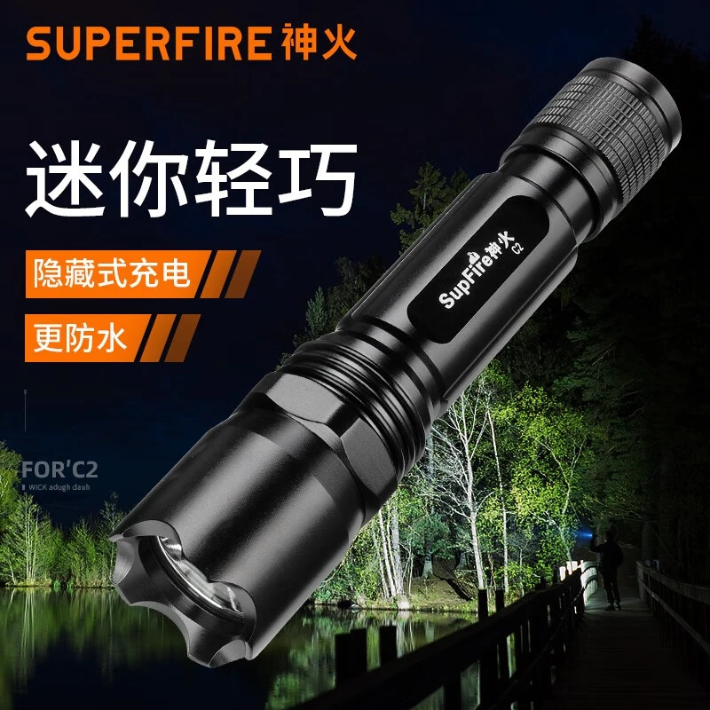 神火C2强光手电筒远射家用LED迷你小手电便携高亮充电户外照明