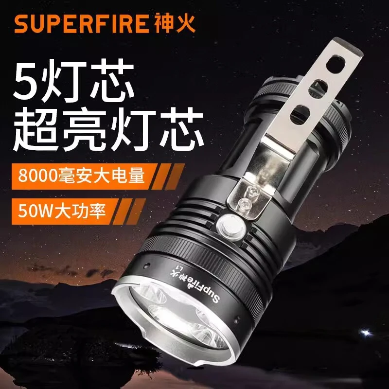 神火L1强光手电筒可充电高亮LED远射大功率防水手提式户外探照灯