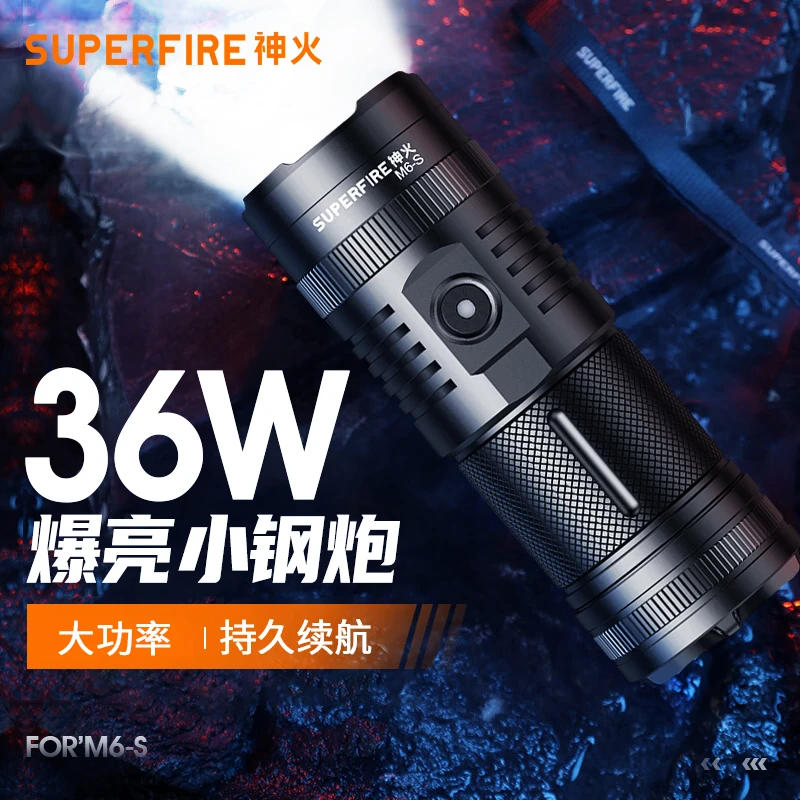 神火M6-S强光手电筒USB快充远射探照灯户外高亮大功率LED手电家用
