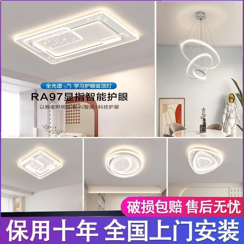 简约客厅灯护眼教室全光谱轻奢家用创意房间灯具灯饰2025最新款