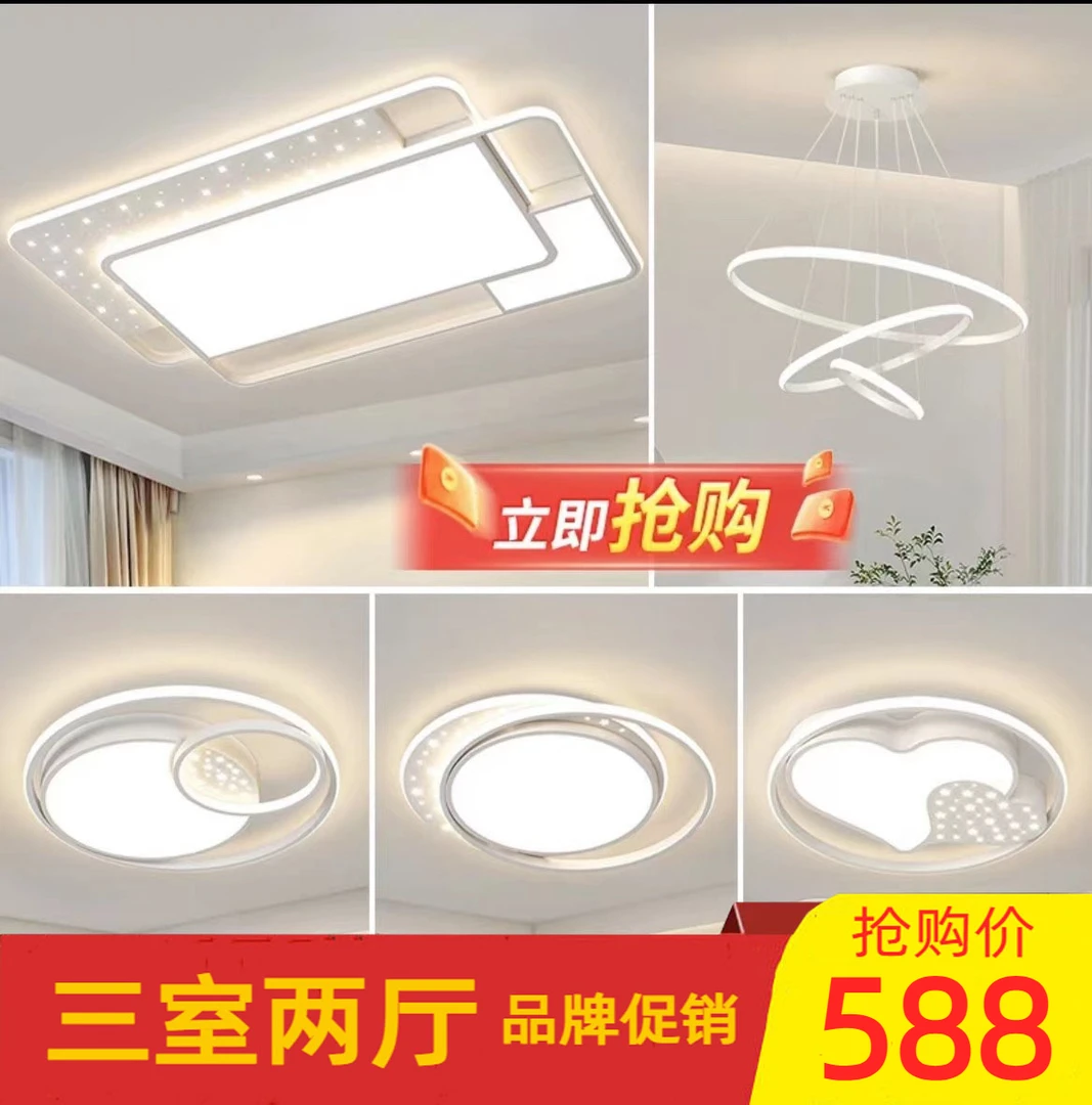 家用大灯吸顶灯灯饰客厅灯中山创意房间个性主卧餐厅2025客厅大灯