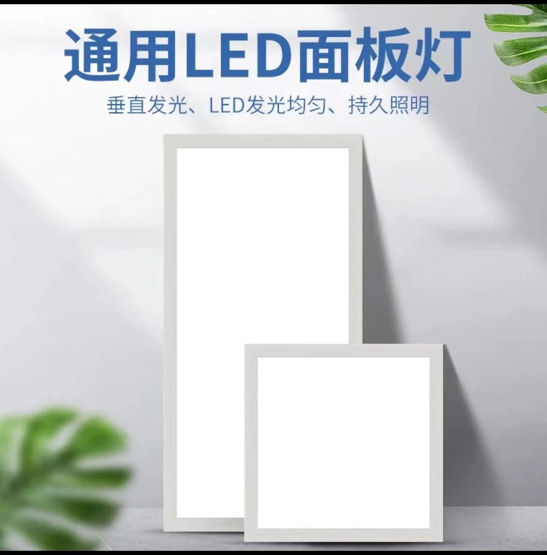 卫生间持久发光集成吊顶平板灯面板灯家用超薄灯具灯饰2025最新款