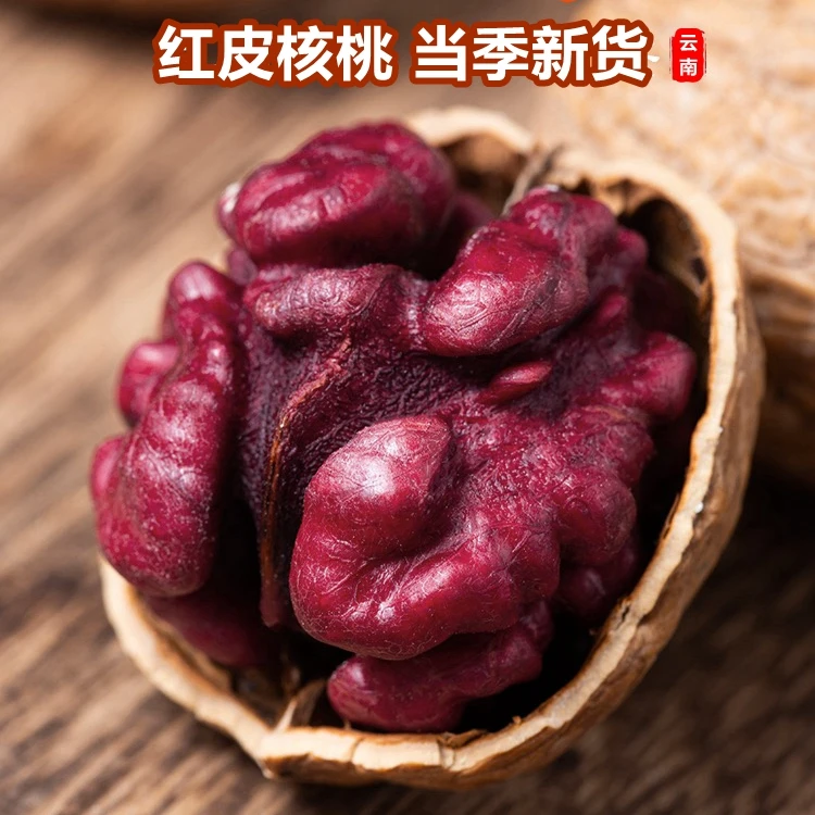 云南红皮核桃血核桃高蛋白老年人营养品孕期滋补饱满250g