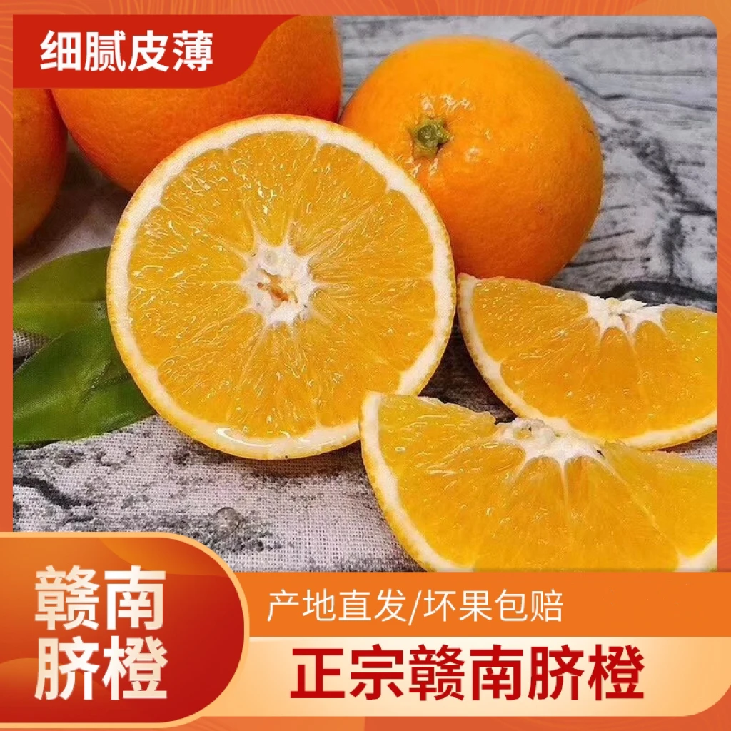 【天然丑橙】正宗江西赣南脐橙现摘粒粒爆汁原产地直发细腻5/10斤装