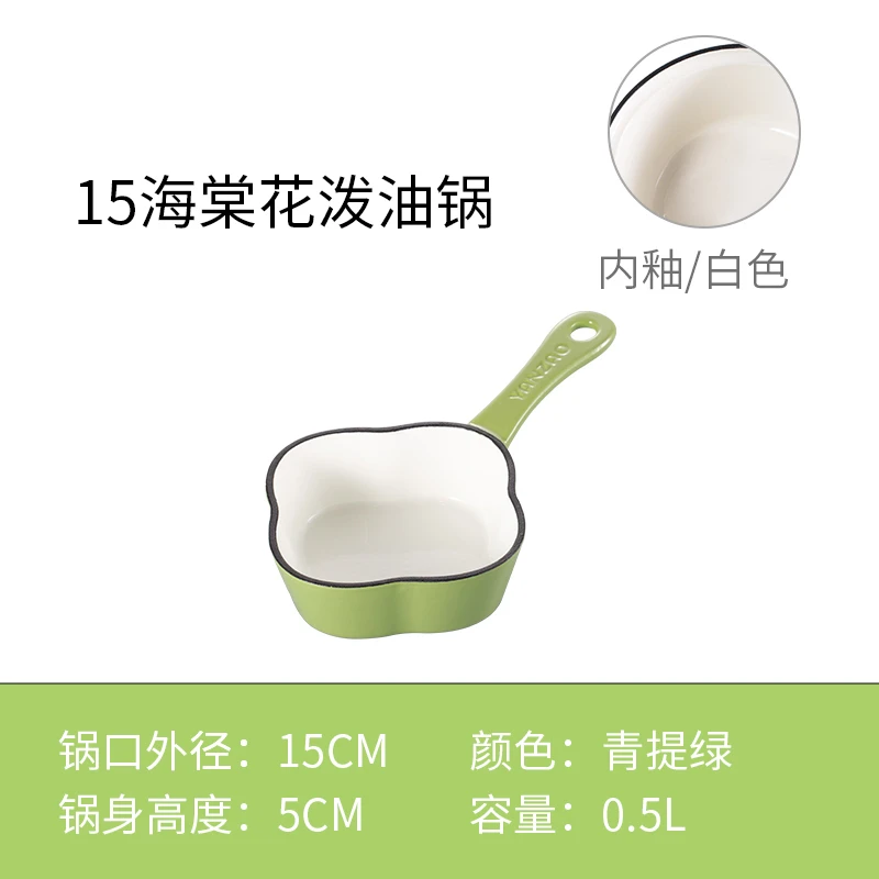 （好好专属）YANZAO/焱造15海棠花泼油锅铁珐琅锅