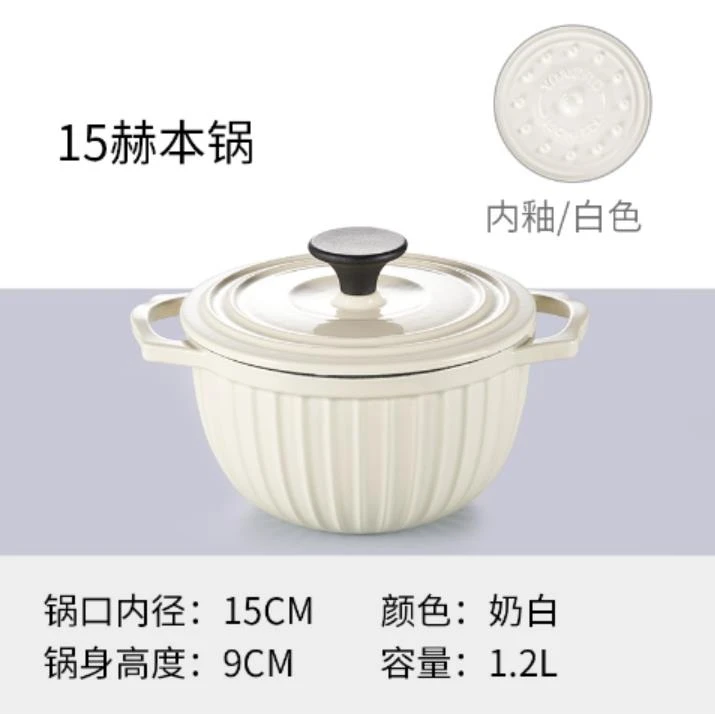 （好好专属）YANZAO/焱造珐琅铸铁锅15口径赫本