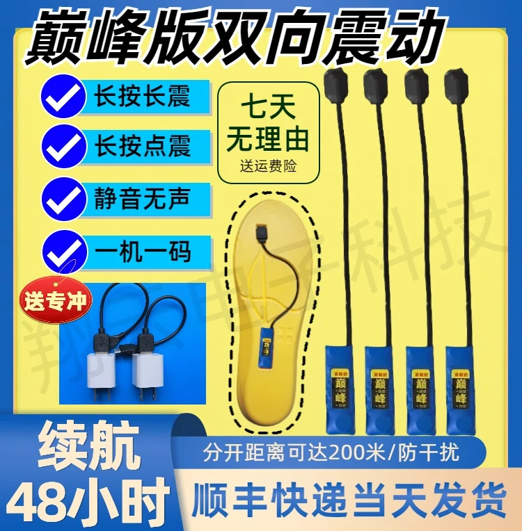 盲人聋哑人辅助震动双向震动提醒器一对一无声感应沟通脚踩振动器