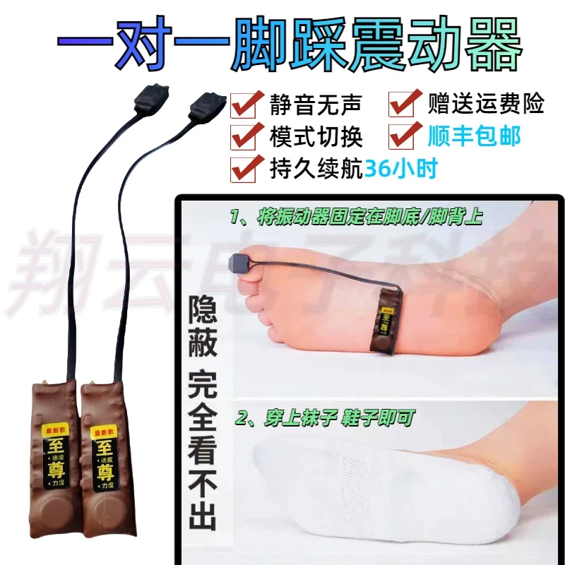 盲人聋哑人辅助提醒震动鞋垫感应器脚踩振动器一对一震动鞋垫静音