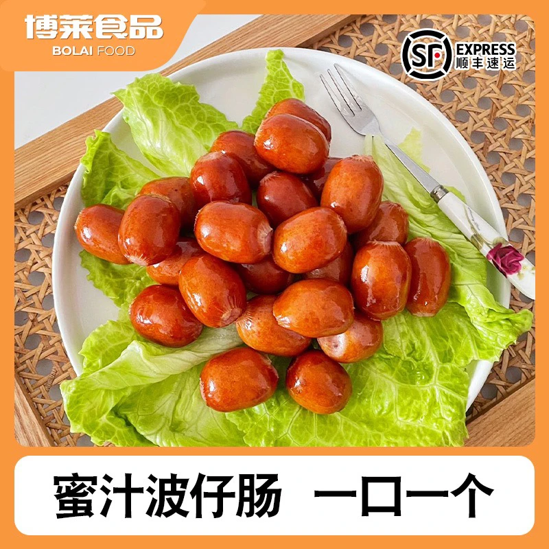 赣浔名厨蜜汁波仔肠125g*10袋空气炸锅烤肠一口肠小肉枣