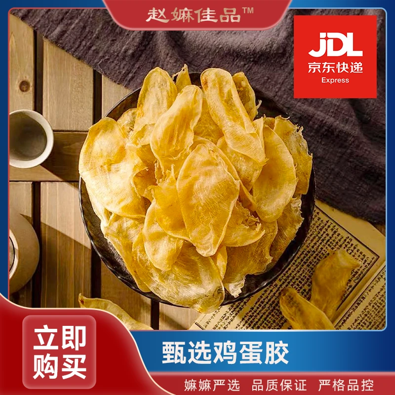 【赵麻麻达人专属】350T鸡蛋胶