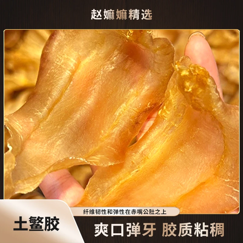 【赵麻麻精选】T26~28土鳘母鱼胶