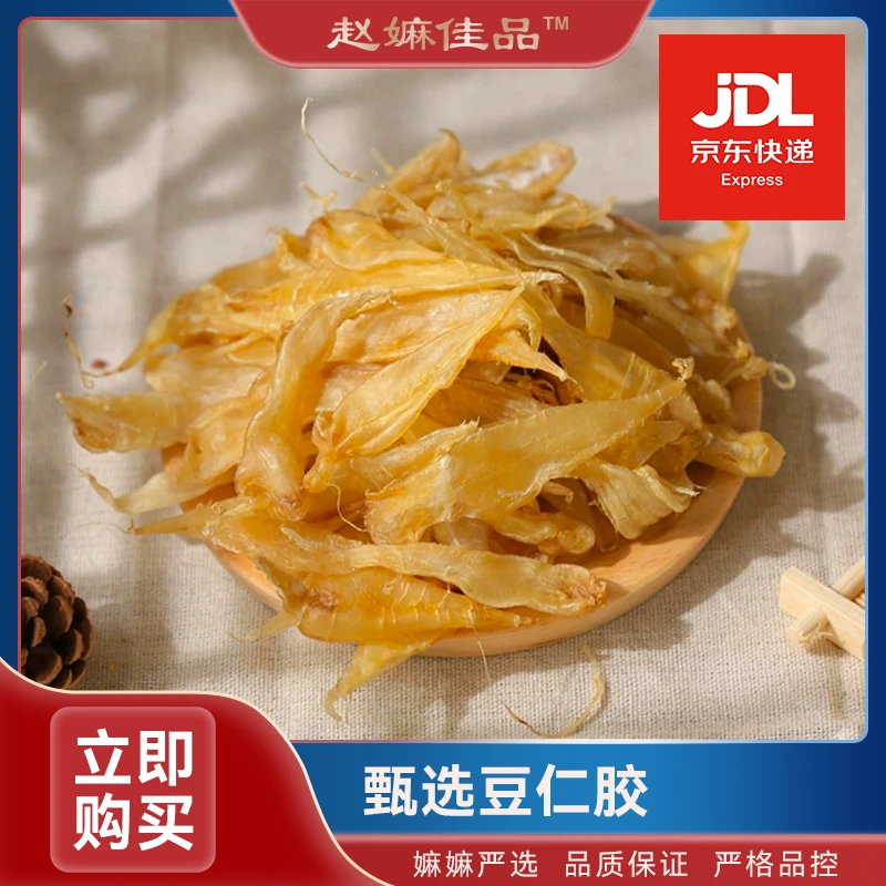 【赵麻麻精选】小小豆仁胶