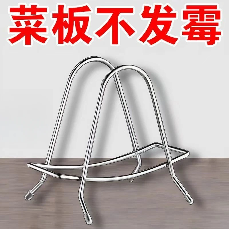 特厚菜板架优质菜板架家用菜板案板架菜墩刀板架锅盖置物架