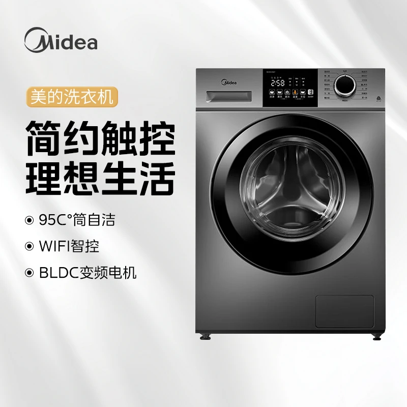 Midea/美的V33系列新十公斤洗衣机全自动巴氏除菌单洗/洗烘一体机