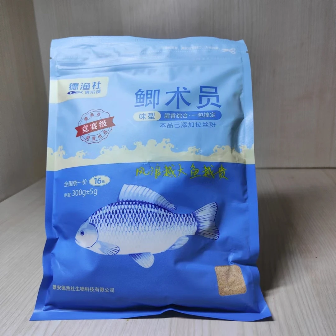 德渔社《鲫术员》腥香野钓秋冬季诱鱼鲫鱼鲤鱼低温综合拉饵垂钓套餐