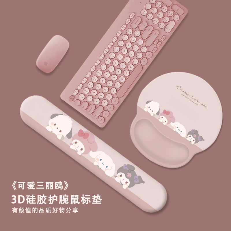 三丽鸥护腕鼠标垫键盘手托立体硅胶垫卡通办公电脑桌垫防滑手腕托