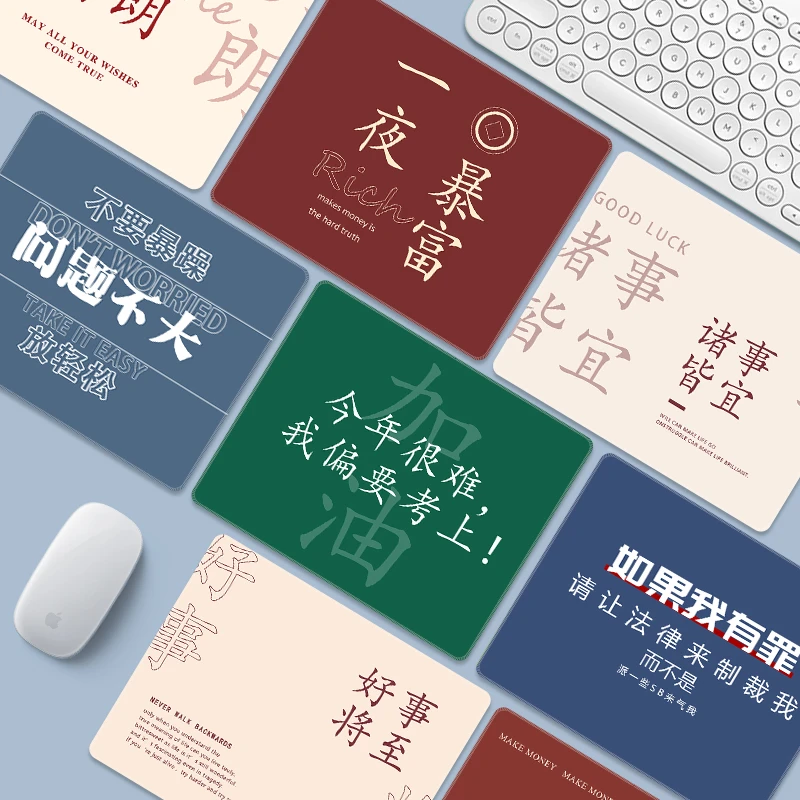 励志文字电脑鼠标垫小号护腕定制笔记本电脑滑鼠垫学生家用正能量