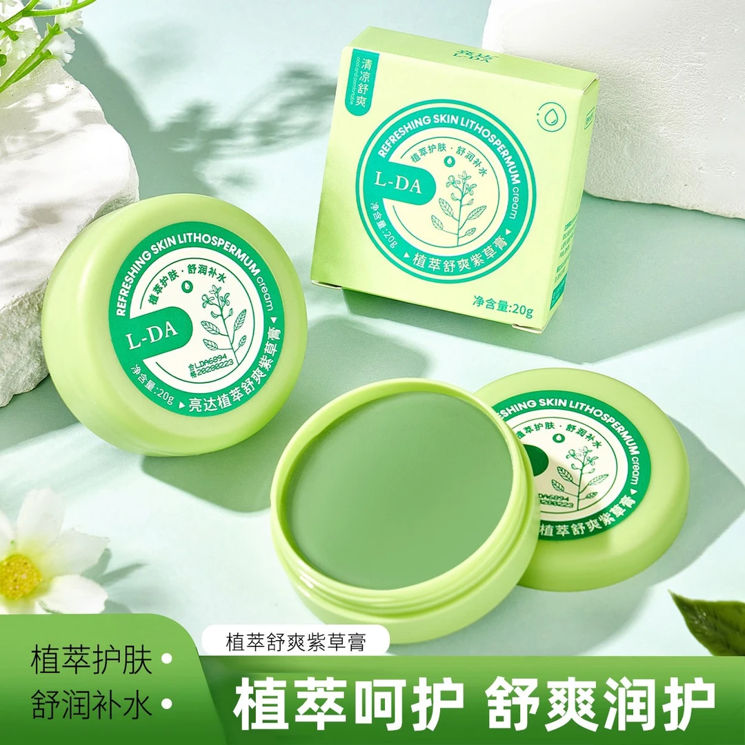 【拍一发三】宝宝专用植萃舒紫草膏便携夏季清爽蚊虫叮咬止痒抑菌