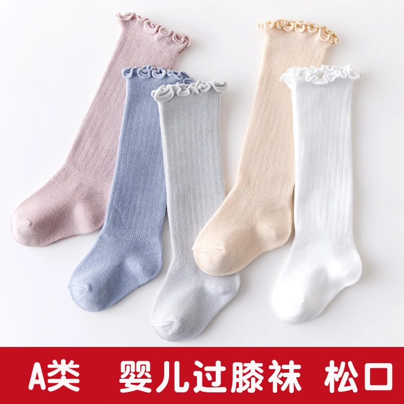 婴儿长筒袜纯秋冬加厚棉袜宝宝袜子过膝袜0一3月新生儿初生不勒腿