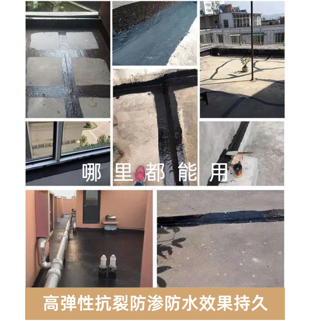 液体卷材屋顶平房楼顶外墙裂缝防水补漏高弹性橡胶沥青防水涂料