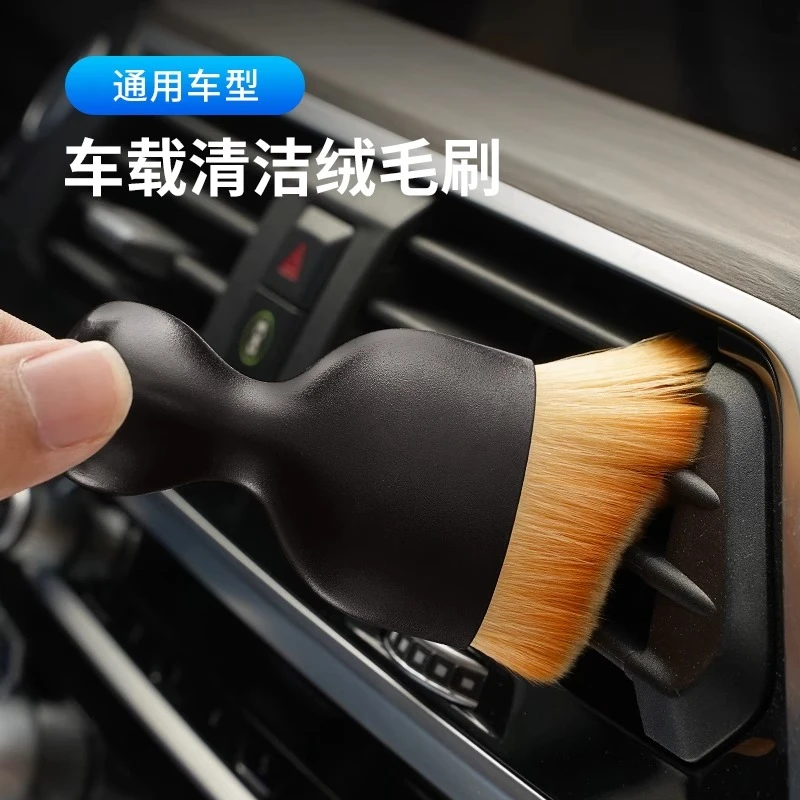 汽车内饰清洗工具空调出风口清洁刷洗车毛刷车内缝隙除尘神器刷子