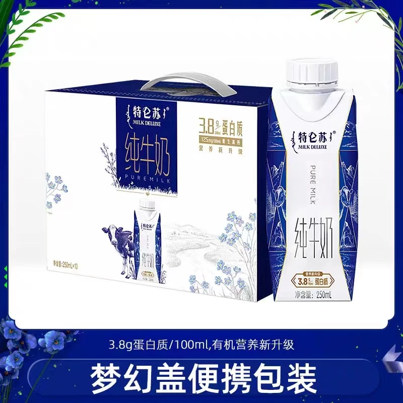 【4月】蒙牛特仑苏梦幻盖纯牛奶250ml*10盒整箱礼盒装