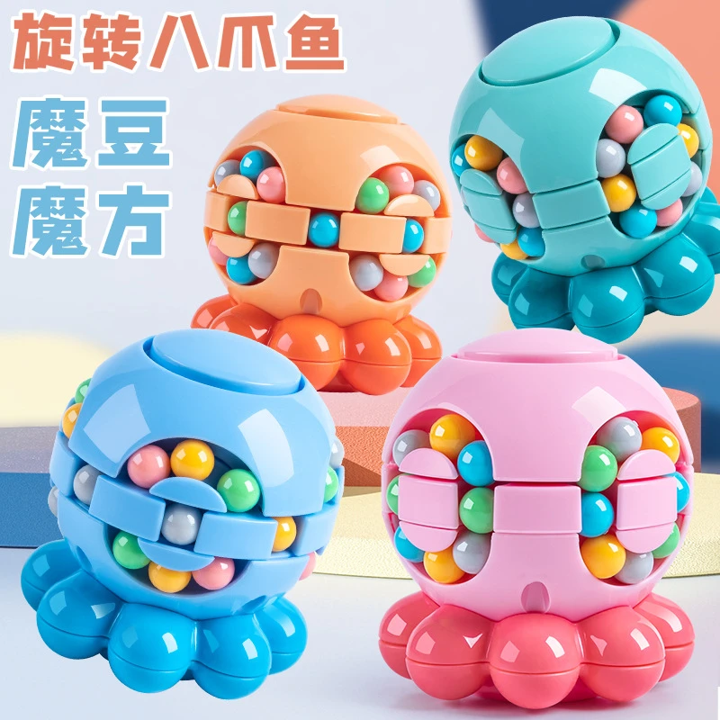 婴幼儿八爪鱼旋转玩具儿童魔豆魔方指尖陀螺益智思维训练宝宝滚珠