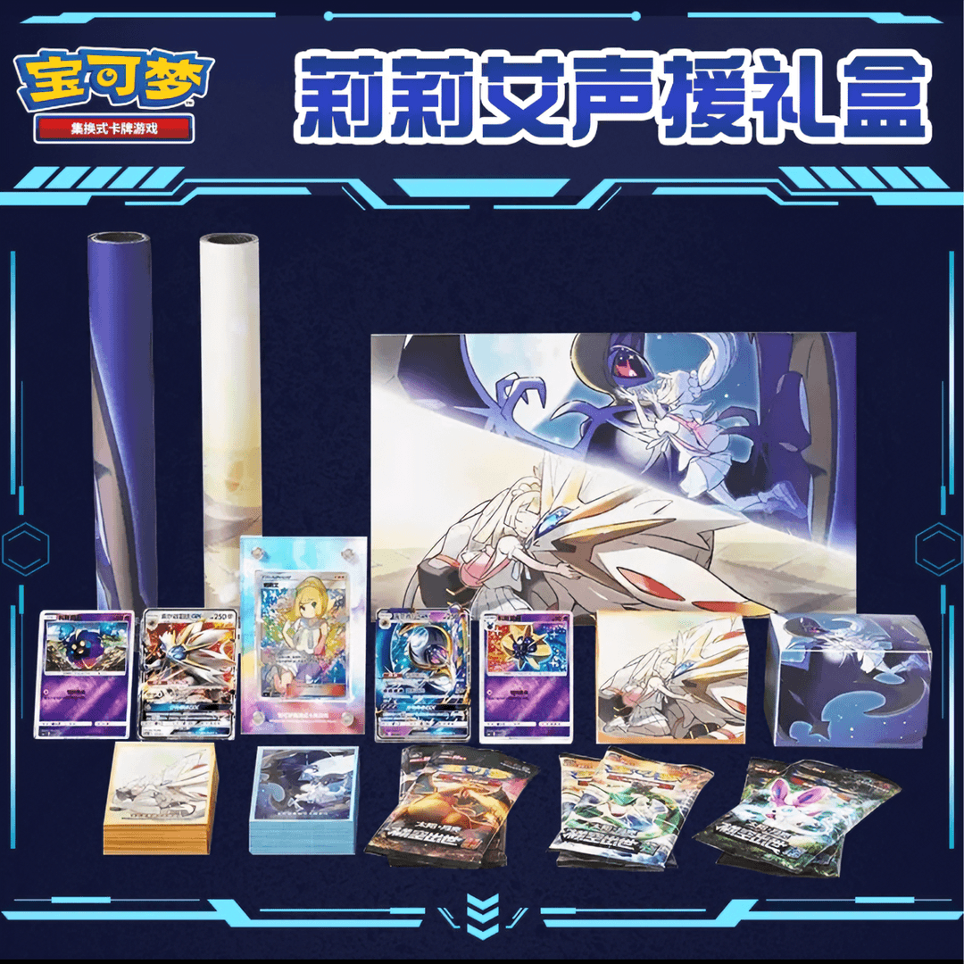 （胖叶代开）宝可梦 ptcg 简中礼盒 莉莉艾声援闪卡套装补充卡包