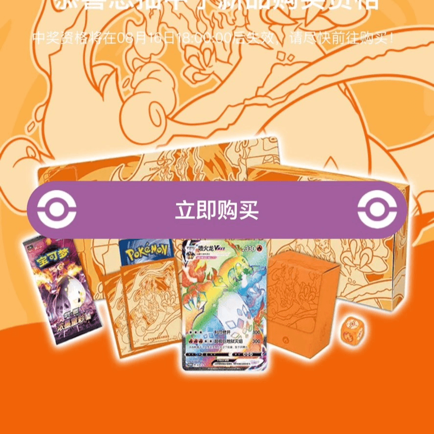 简中日版宝可梦  车队 代开