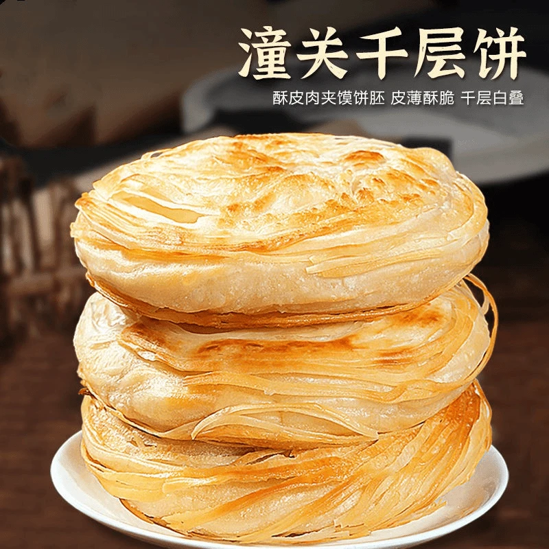 100g肉夹馍速冻饼胚半成品外酥里嫩营养早餐潼关千层饼