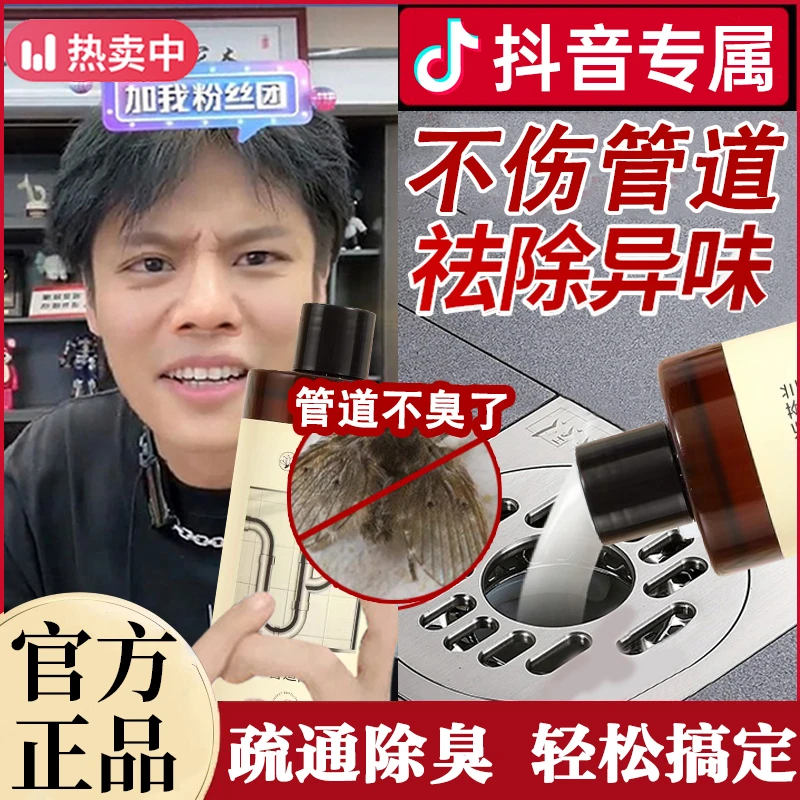下水道除臭剂去异味厕所管道除臭剂浓缩下水道反味卫生间马桶厨房