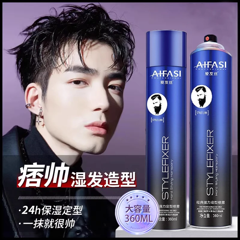 发胶喷雾定型男士啫喱持久强力速干不油腻快速塑形自然清香型通用