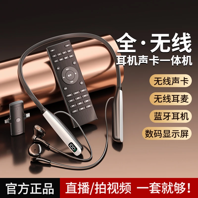 （酷龙）无线直播耳机声卡一体机话筒耳机唱歌录音挂脖蓝牙耳机便携