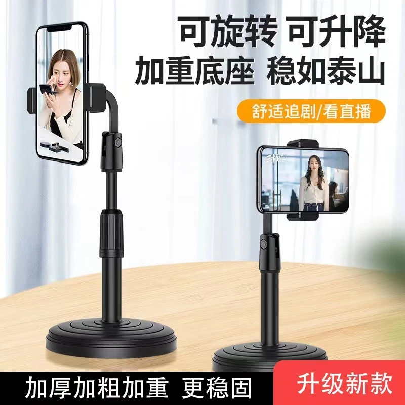 酷龙扶欣手机直播支架桌面支撑架懒人支架伸缩调节升降加重稳固耐