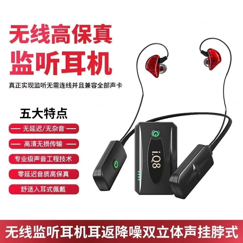 Q8无线耳机钻石款监听挂脖耳机直播声卡专用耳返专业降噪立体音质