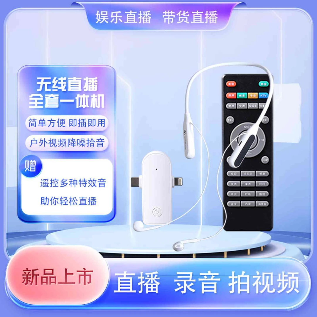(酷龙)tianyun539k无线耳机声卡话筒一体机挂脖直播录音降噪设备