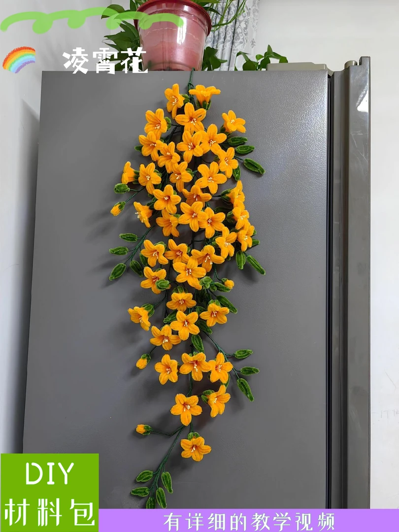 【凌霄花】-扭扭棒手工花-创意童趣手工圣诞节手作DIY【材料包】