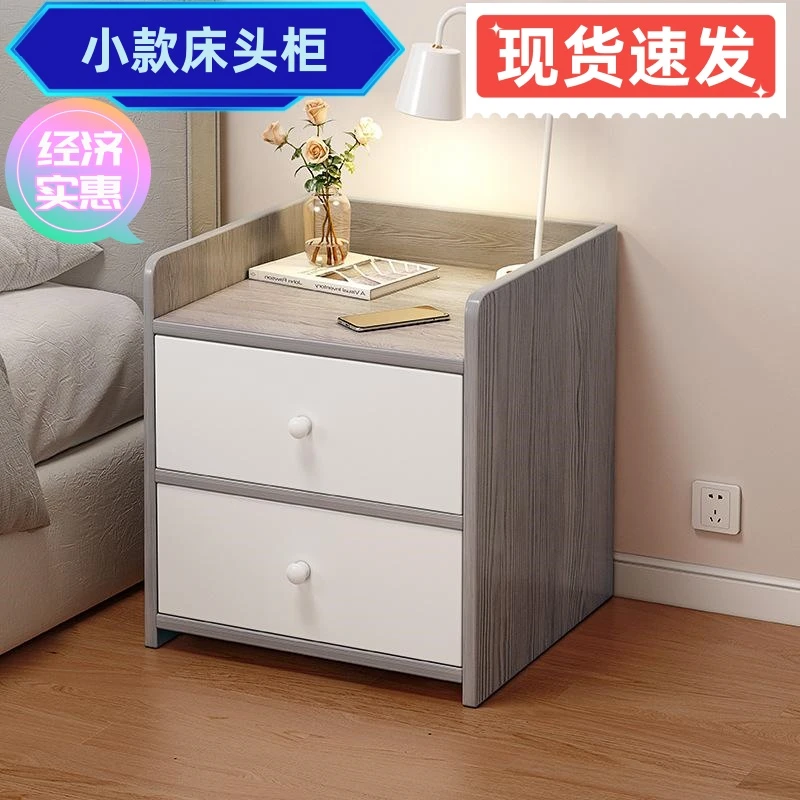 小款床头收纳柜现代简约小型置物架简易主卧室收纳储物柜床边