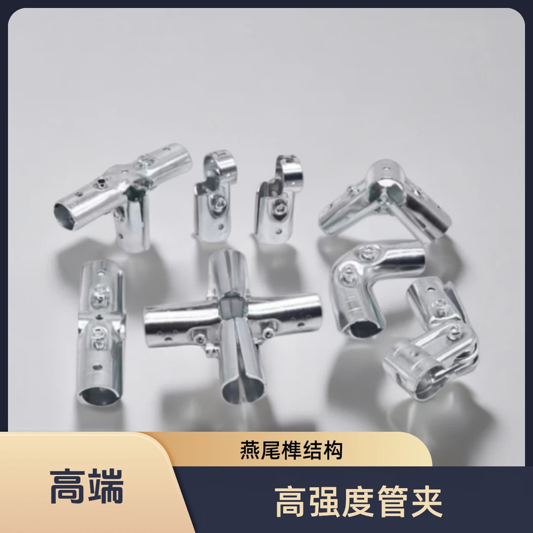 20/25/32mm加厚镀锌连接件钢管快速接头卡扣高强度管夹圆管组合件