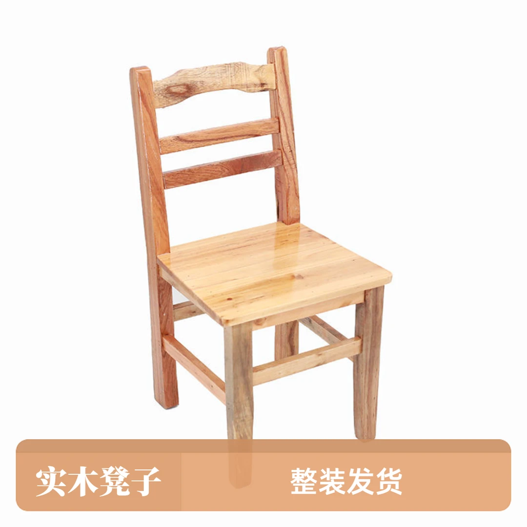 小凳子家用幼儿园儿童靠背木椅实木小椅子木凳子成人木质矮凳原木